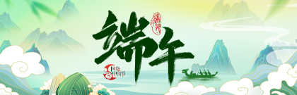 網絡中國節·端午